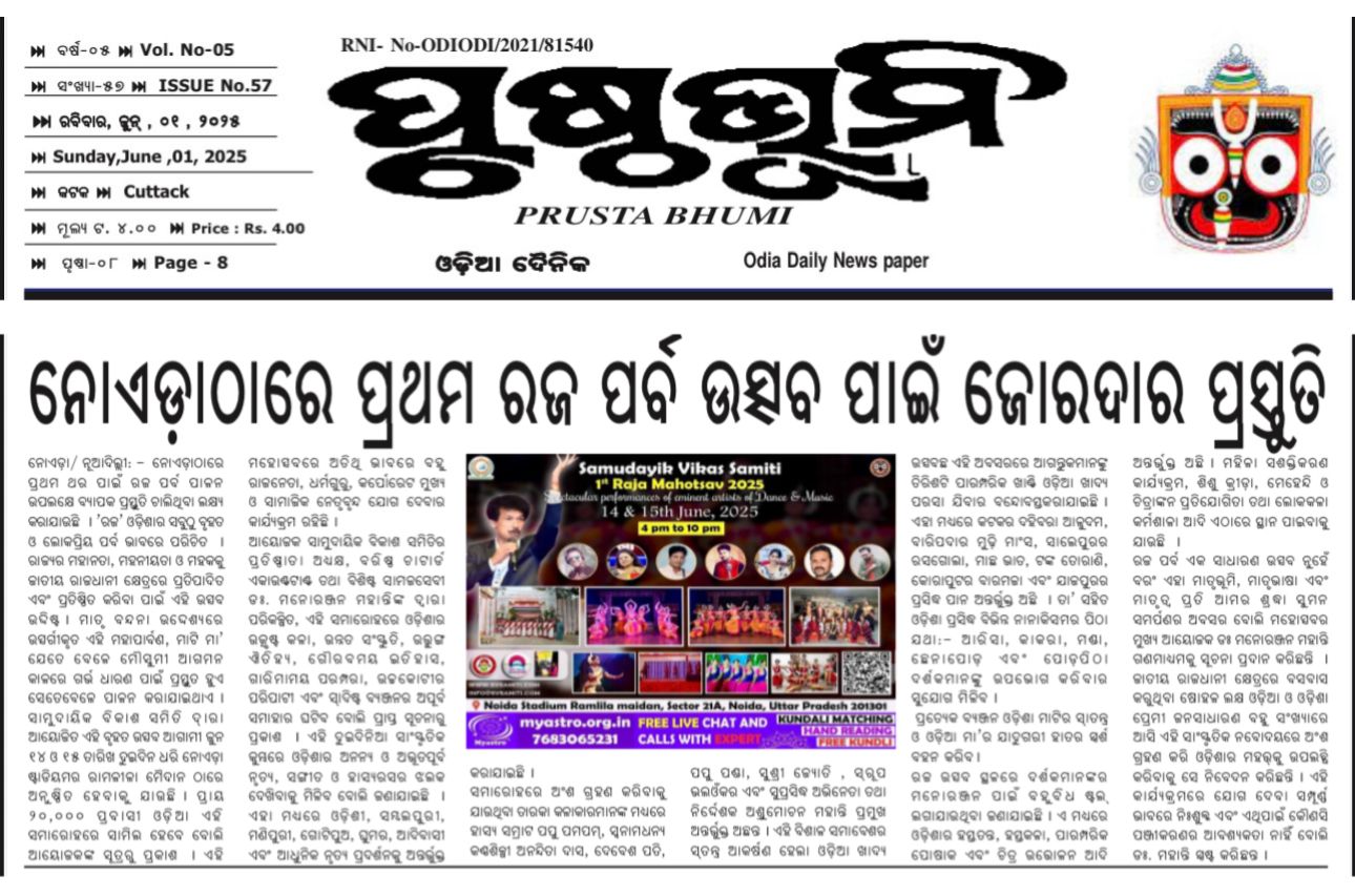 raja-mahotsav-2025